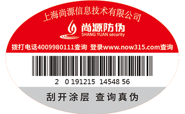 隐形荧光防伪标签在该技术中的应用是什么？