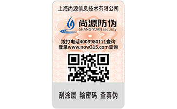 荧光防伪标签有哪些技术特色？
