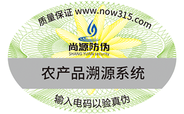 激光型塑模物流防伪标签的技术特点是什么？