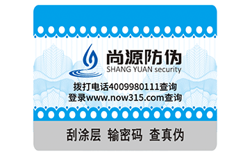 在商品中使用滴水防伪标签有哪些优点？