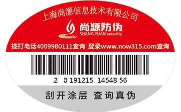 什么是一物一码？怎么实现一物一码？