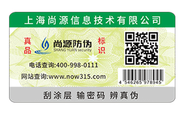 二维码防伪标签的种类你知道吗？为什么广受企业的喜欢？
