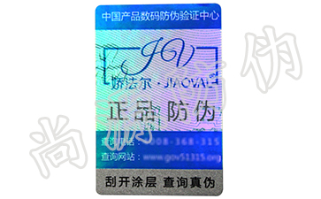 蔬菜追溯系统