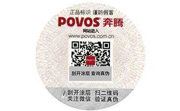 不干胶防伪标签的优点，你知道几个呢？