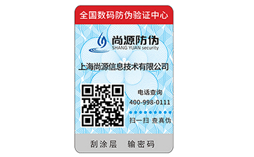 产品防伪溯源的作用与过程是什么？