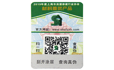 一物一码二维码防伪标签可以为企业带来哪些帮助？