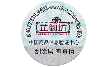 一物一码是如何管理防伪溯源系统流程的？有些什么作用？