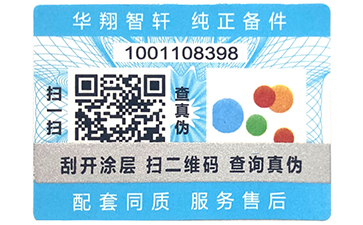 防伪标签具备哪些防伪特点？