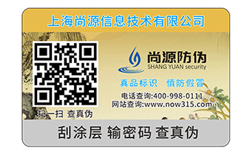 防伪标签大汇总，轻松了解各类防伪标签