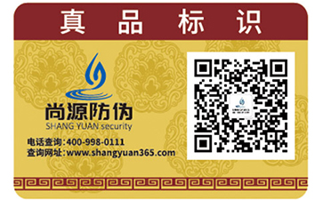 母婴用品被造假怎么办？母婴二维码防伪标签帮助您