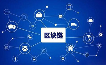 区块链防伪技术原理是什么？真的让食品更加安全吗？