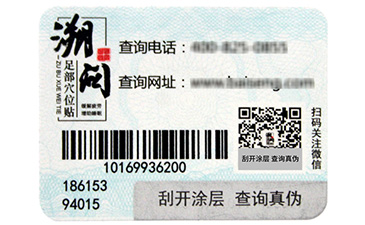 防伪标签是怎样制作出来的？