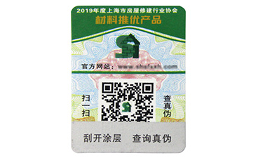 选购不干胶防伪标签需要注意哪些细节？
