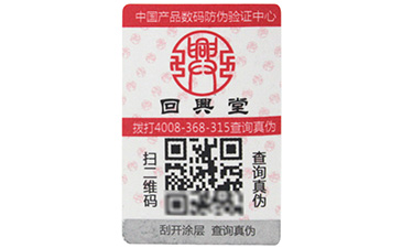特殊工艺防伪标签多样，你知道多少？