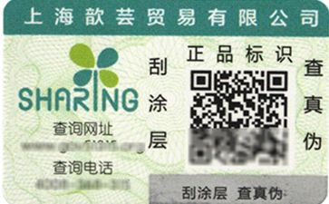 二维码防伪标签帮助您追溯，营销两不误