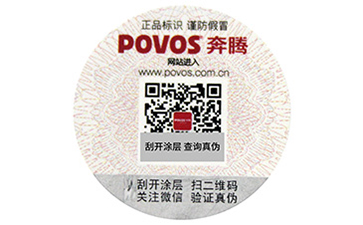 如何选择适合产品的防伪标签？