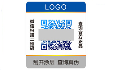 二维码防伪的营销，迎来的市场新面貌