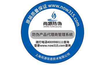 防伪标签的印刷技术有哪些？