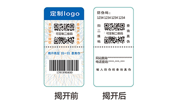 双层防伪标识