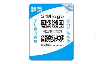 双层防伪标志