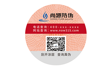 数码防伪标志