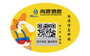 塑膜防伪标签