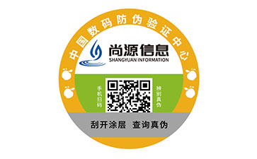 塑膜防伪标志