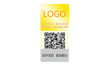 防伪标志