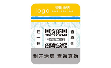 防伪公司